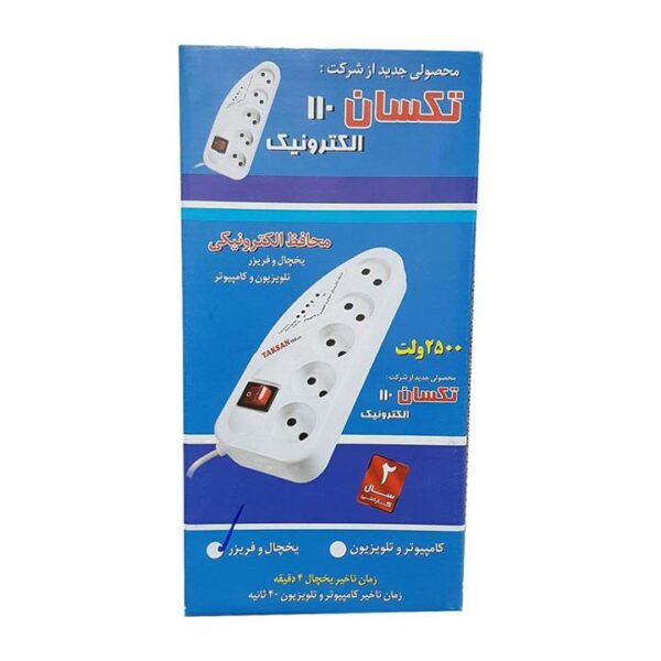 محافظ برق اکسسوری 1 محافظ برق تکسان